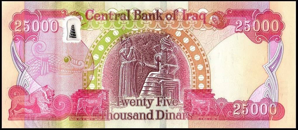25,000 IQD Note Back 25,000 IQD Back