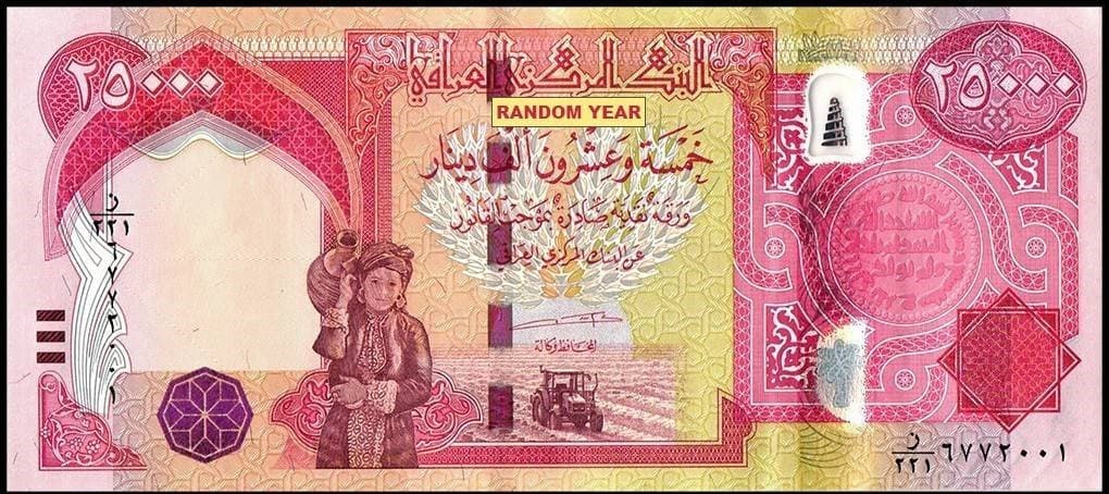 25,000 IQD Note Front 25,000 IQD Front